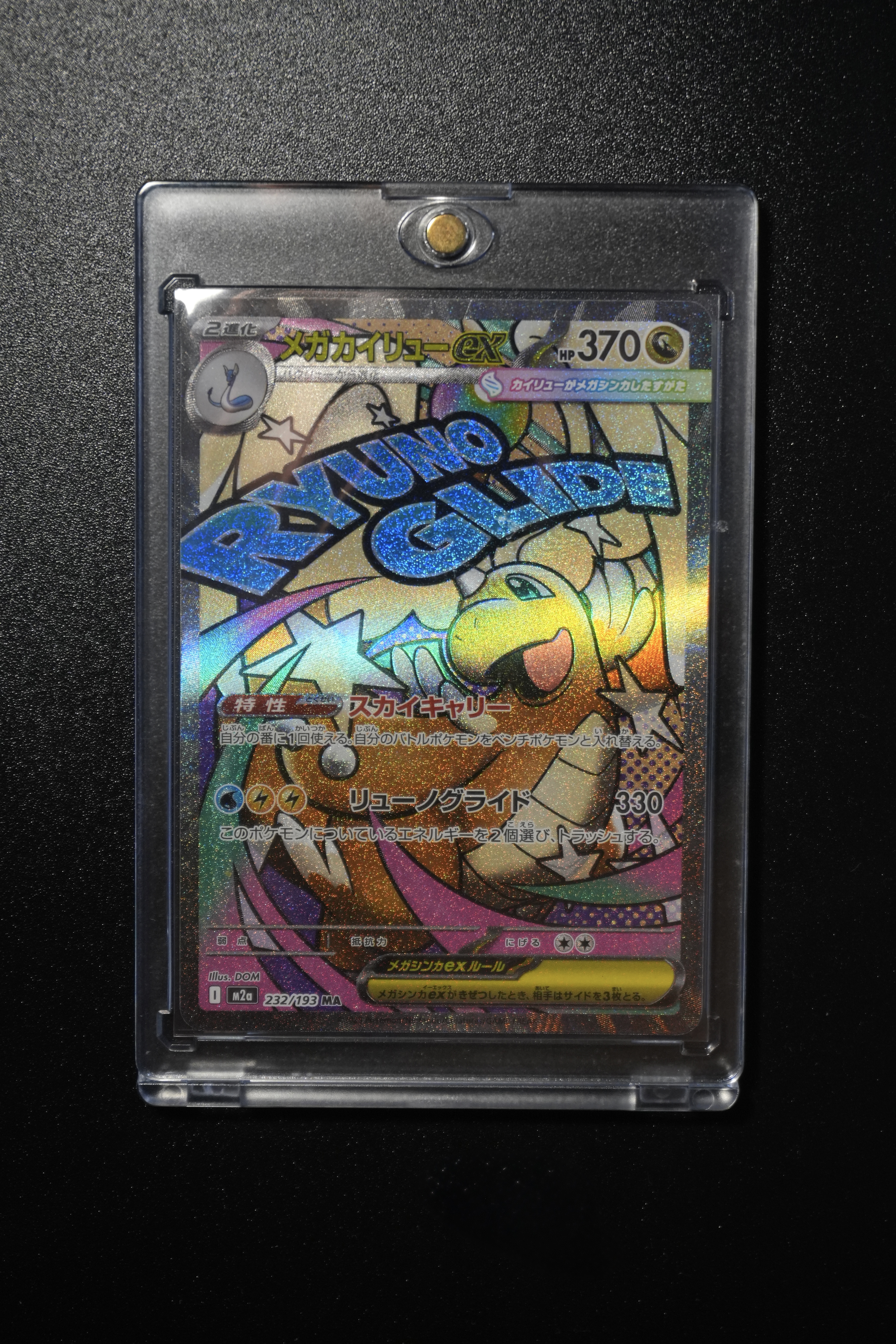 Mega Dragonite EX